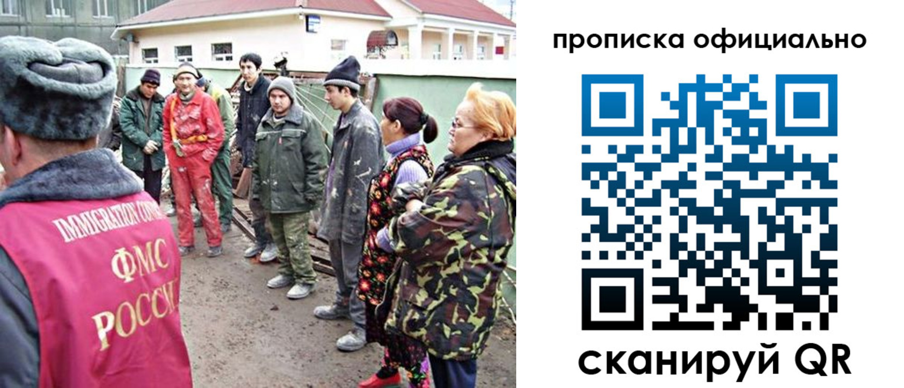 временная регистрация для всех в Горно-Алтайске