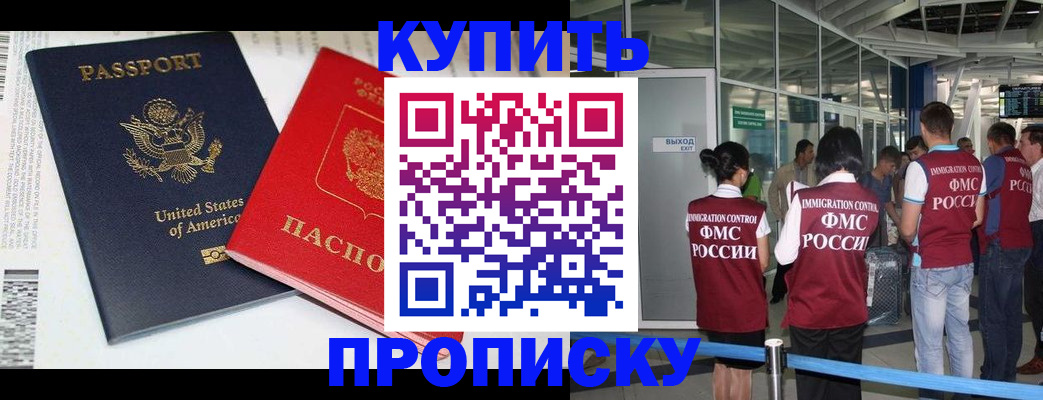 временная регистрация госуслуги в Горно-Алтайске