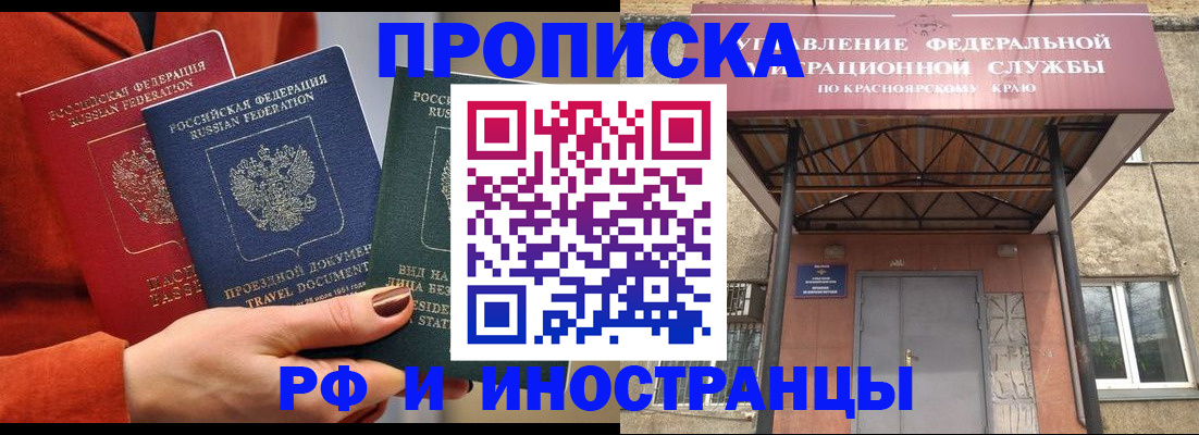найти адрес прописки в Горно-Алтайске